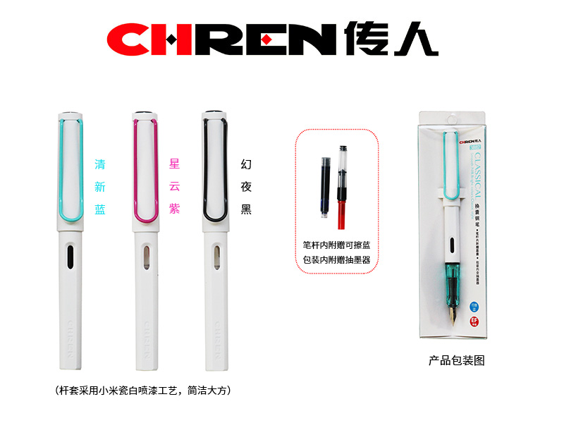 传人3882PET礼盒直液式钢笔