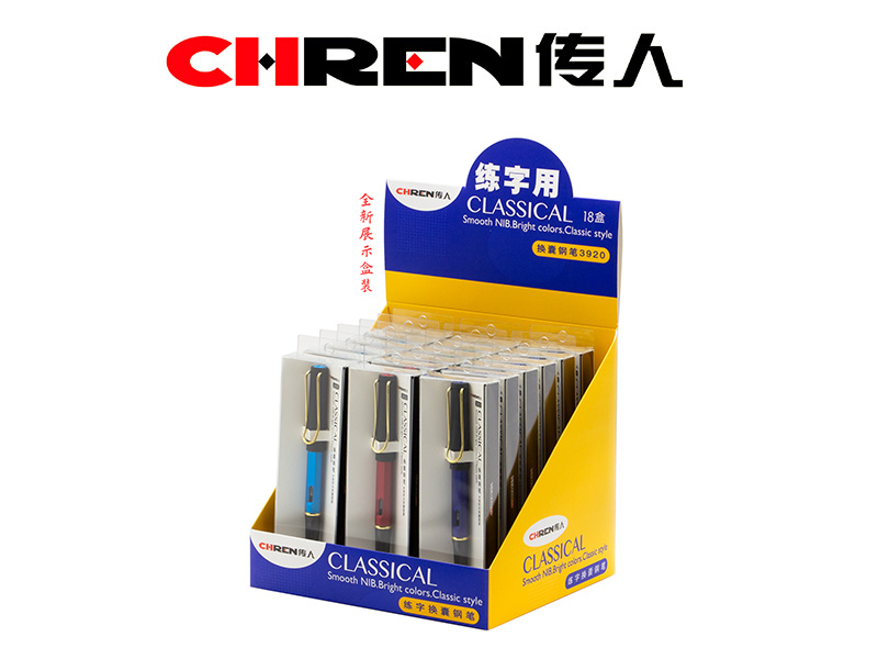 传人3920PET盒展示装