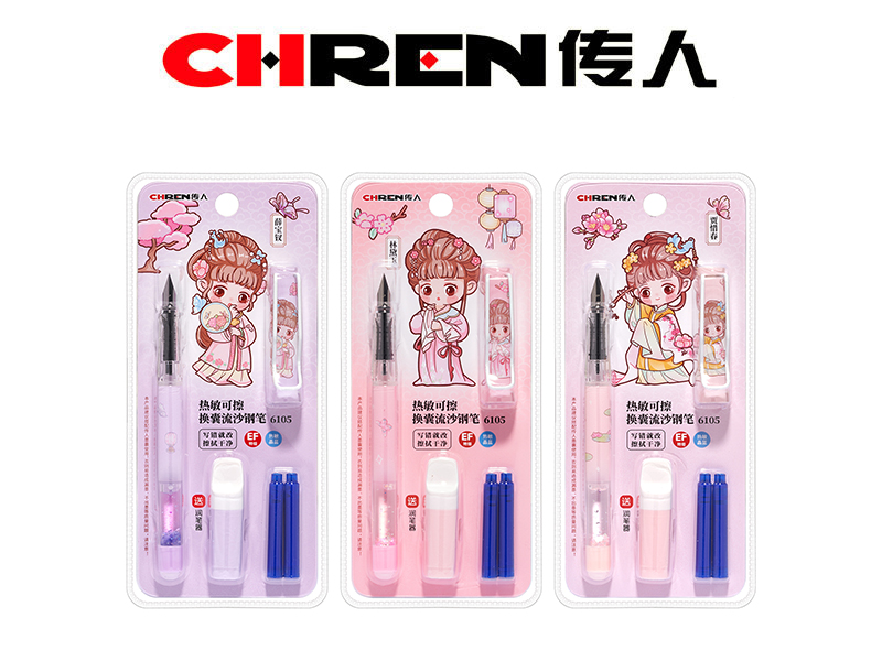 “梦回红楼”热敏流沙钢笔