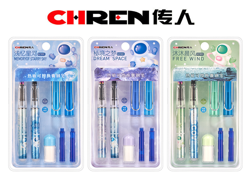 热敏可擦练字换囊钢笔