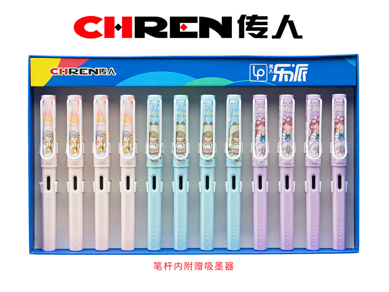 传人867（小尖）正姿练字换囊钢笔