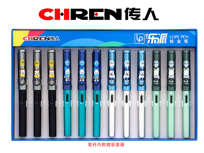 传人852（小尖）正姿练字换囊钢笔