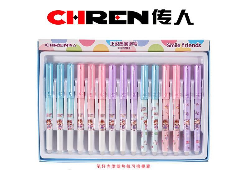 传人3545（小尖）热敏可擦换囊钢笔