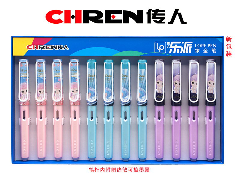 传人851M（大尖）艾莉芙热敏可擦换囊钢笔