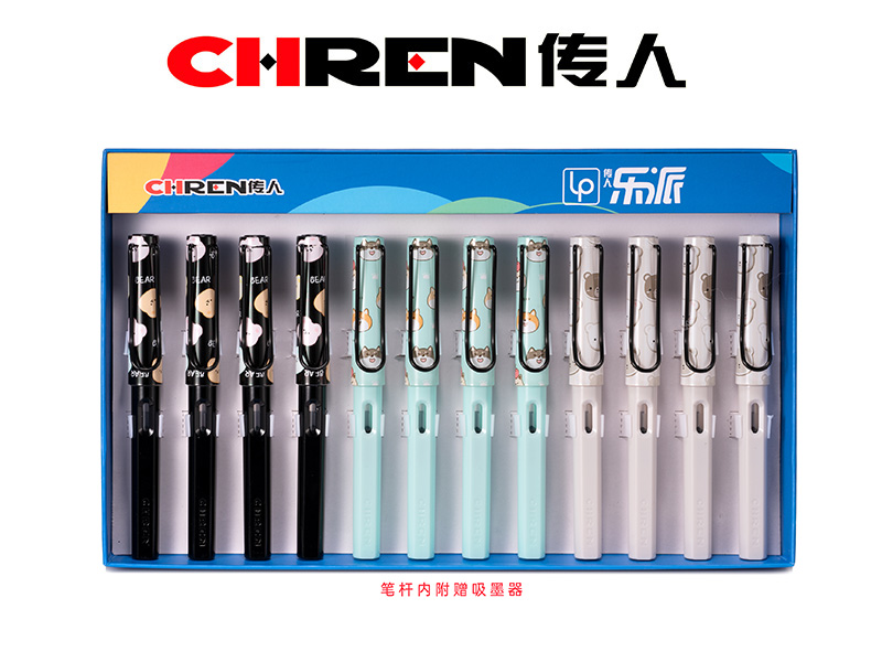 传人879（大尖）练字换囊钢笔