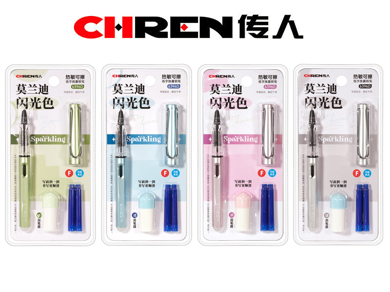 热敏可擦练字换囊钢笔