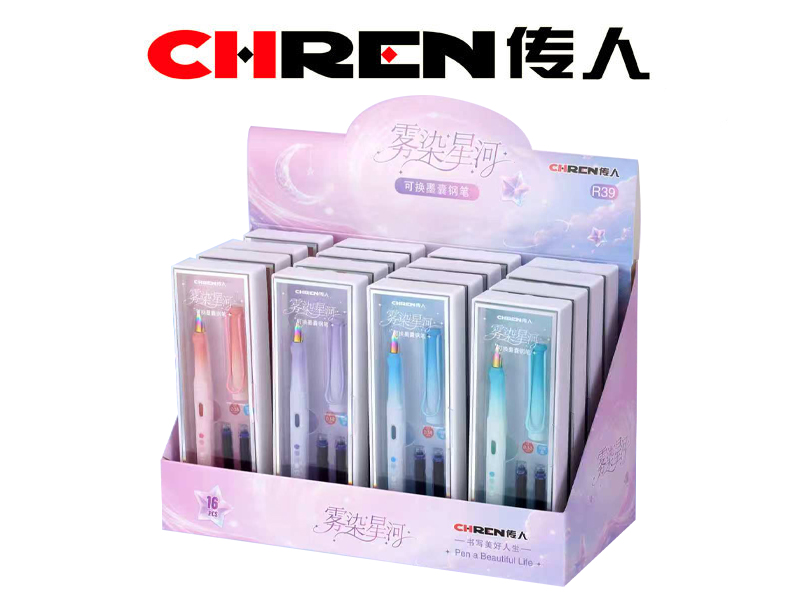 雾染星河可换墨囊钢笔