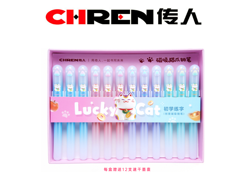 LUCKY CAT招财猫 速干乐握磁吸钢笔