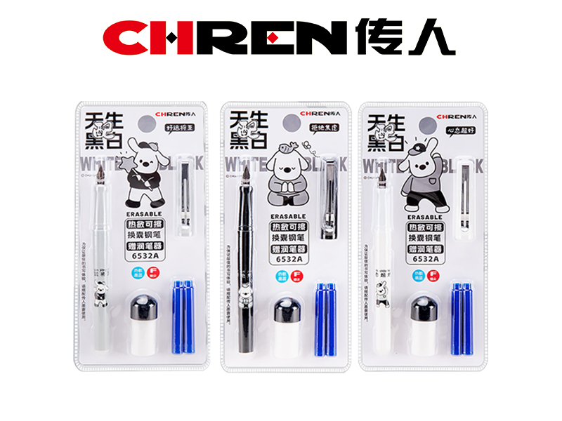 天生黑白配热敏可擦钢笔