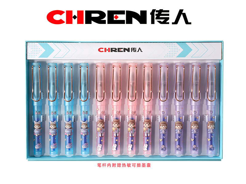 传人871M（小尖）热敏可擦换囊钢笔