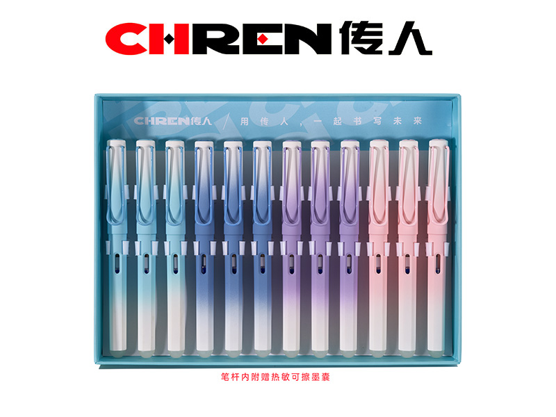 传人1001M（小尖）热敏可擦换囊钢笔