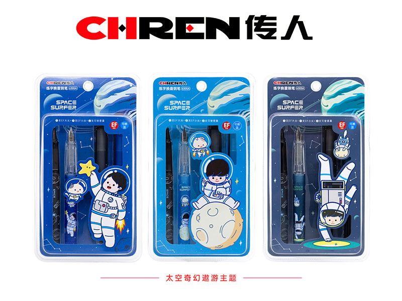 初学用练字换囊钢笔 （新版3D高频吸卡装）