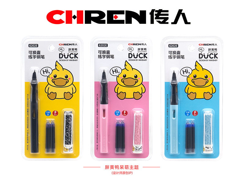 传人6202E 胖黄鸭呆萌主题（小尖）