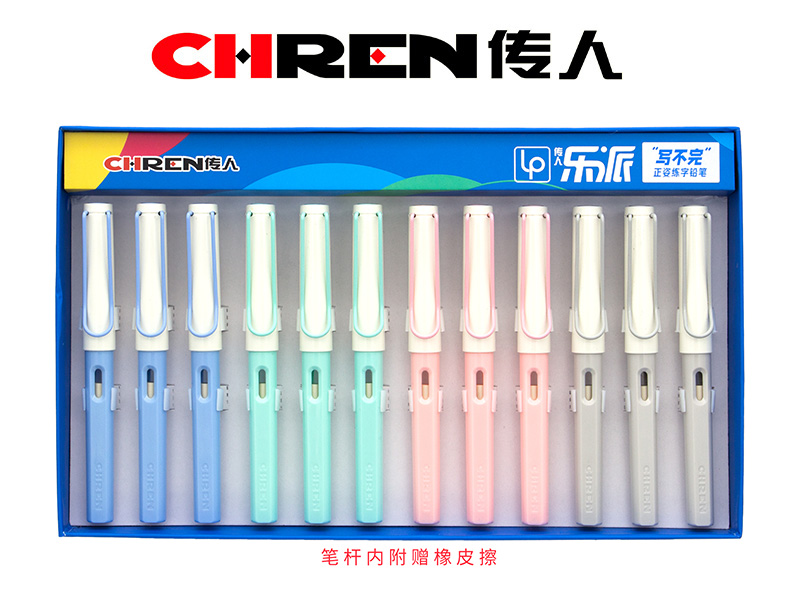 传人502A小清新正姿练字铅笔