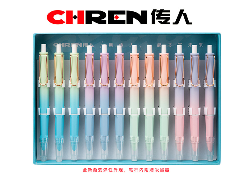 传人530按动练字双用钢笔