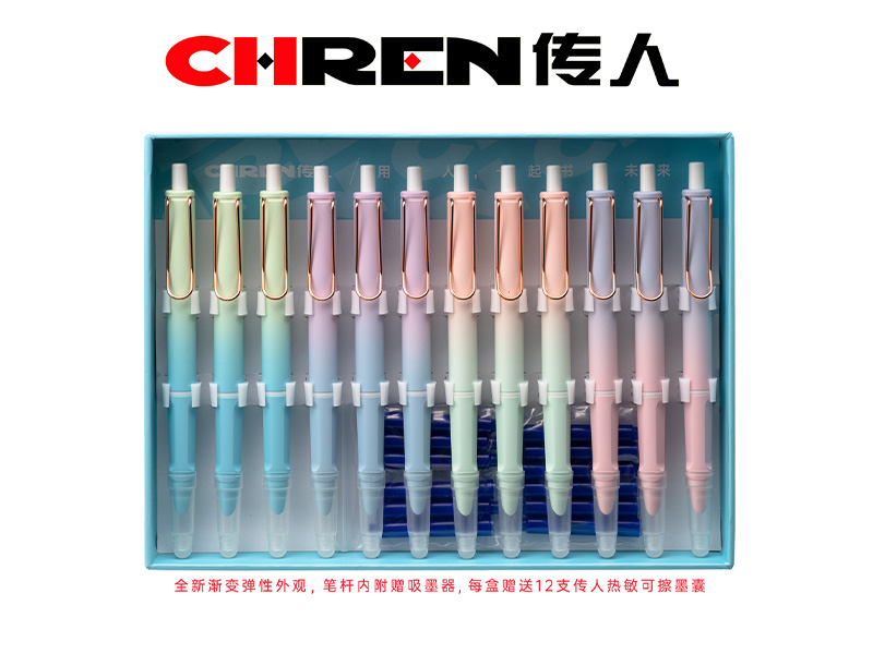 传人530M按动热敏可擦双用钢笔