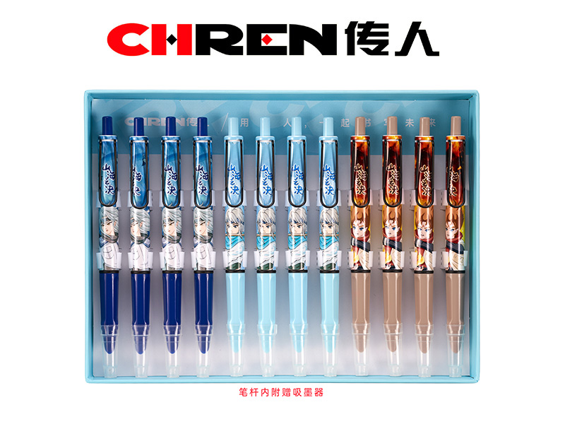 传人531按动练字双用钢笔