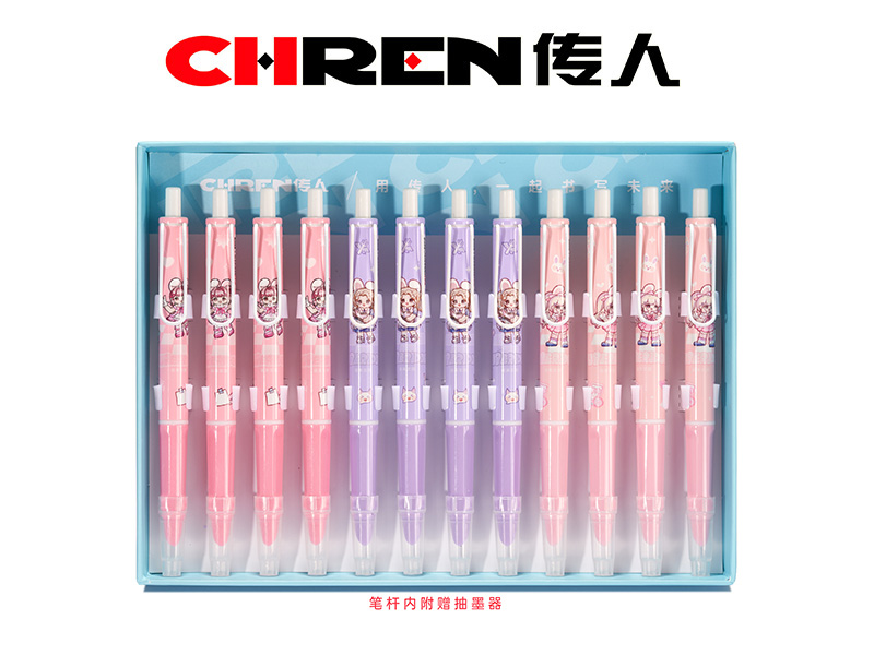 传人531B按动练字双用钢笔