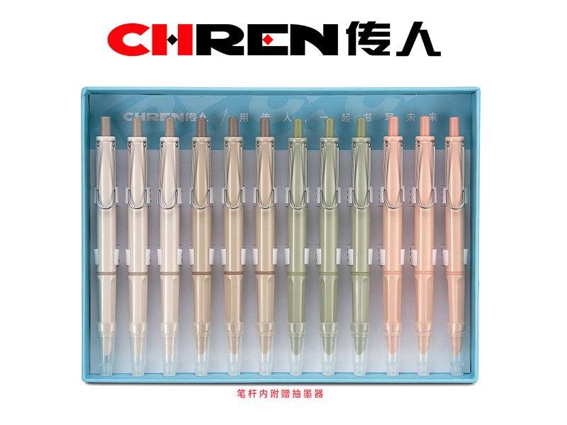 传人533不溅墨按动双用钢笔