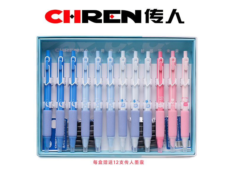 传人560B云感软握按动换囊钢笔