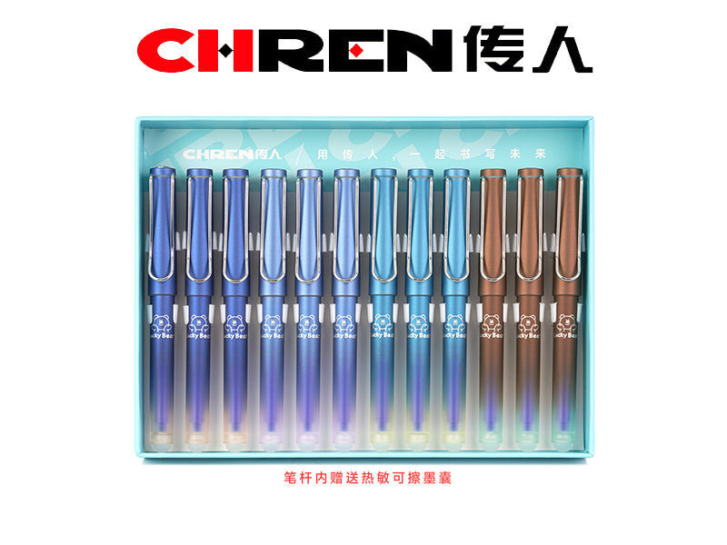 幸运熊热敏可擦钢笔