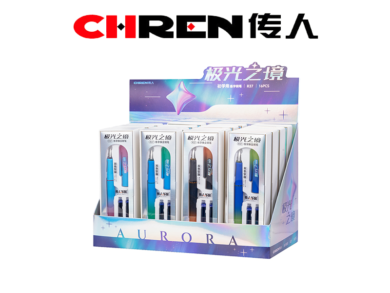 极光之境练字换囊钢笔