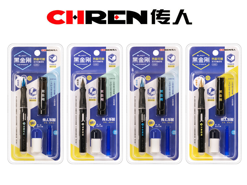 黑金刚传人乐握热敏可擦钢笔