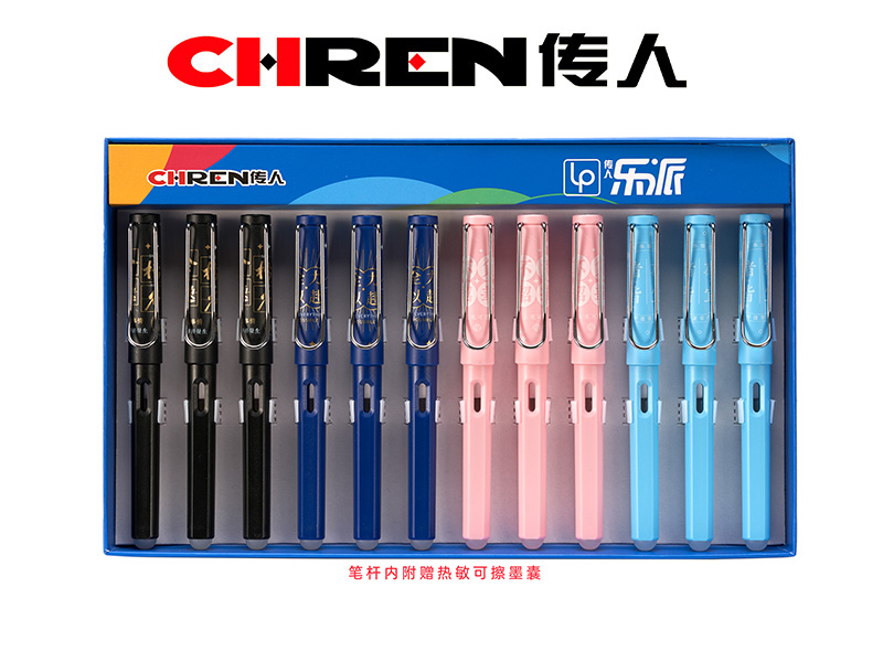 传人888M（大尖）热敏可擦换囊钢笔