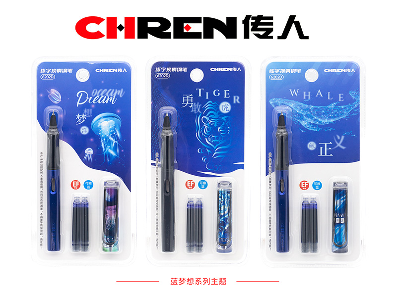 传人6202D（小尖）