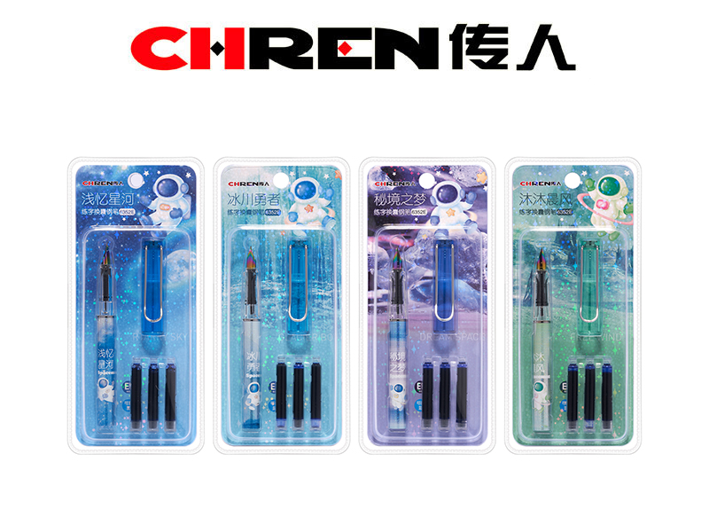 奇幻太空练字换囊钢笔