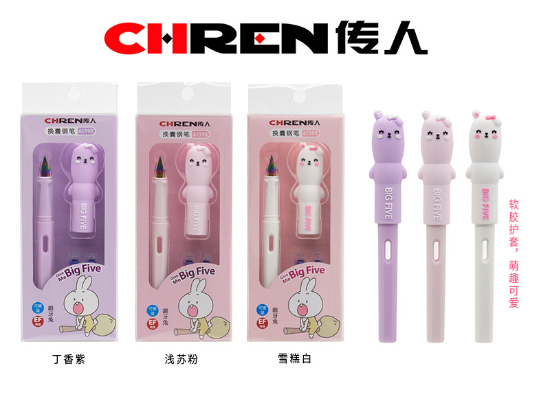 传人6139B礼盒展示装