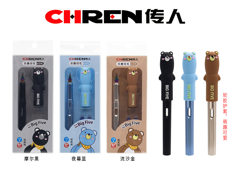 传人6139C礼盒展示装