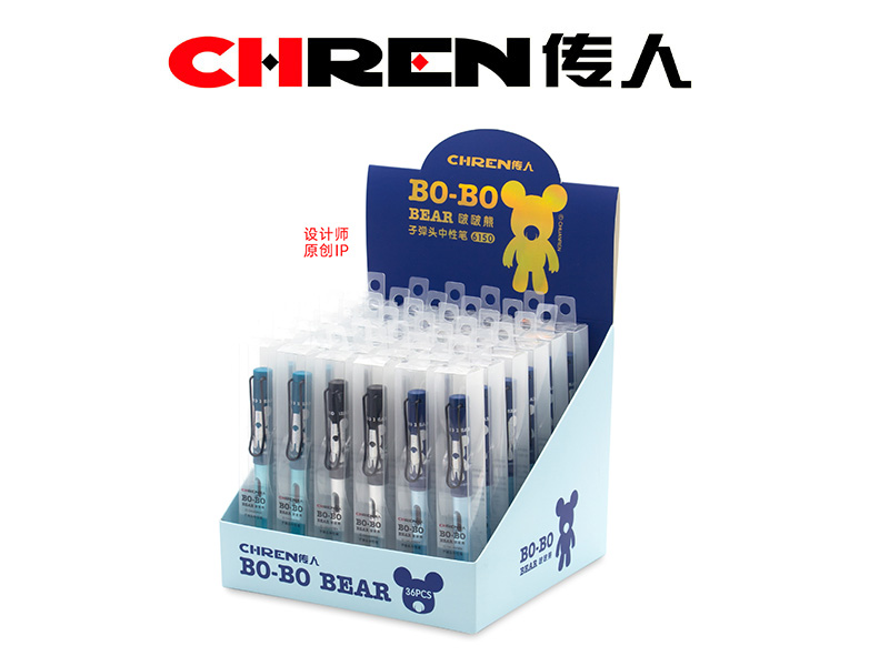 传人6150 啵啵熊潮流中性笔