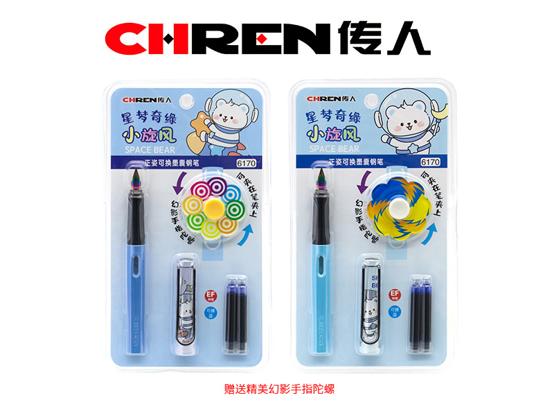 传人6170 小旋风陀螺练字换囊钢笔