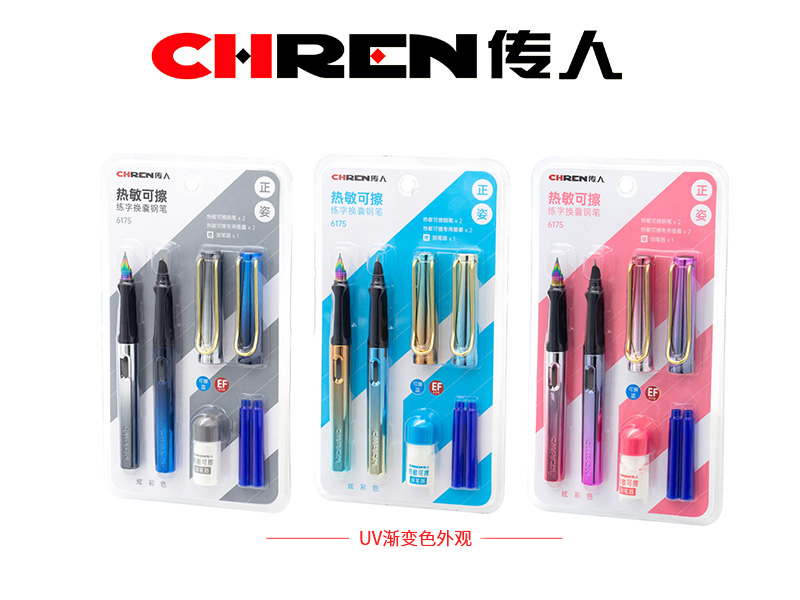 传人6175