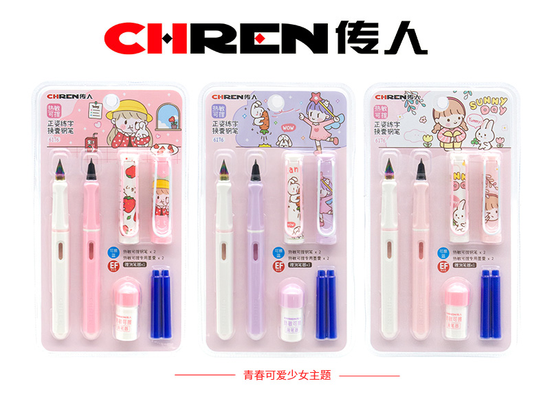 传人6176
