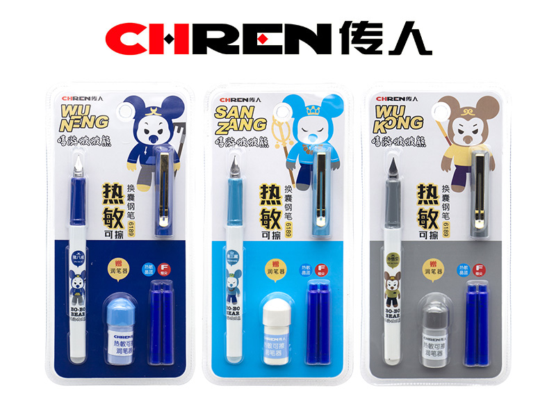 传人6189 嘻游啵啵熊主题