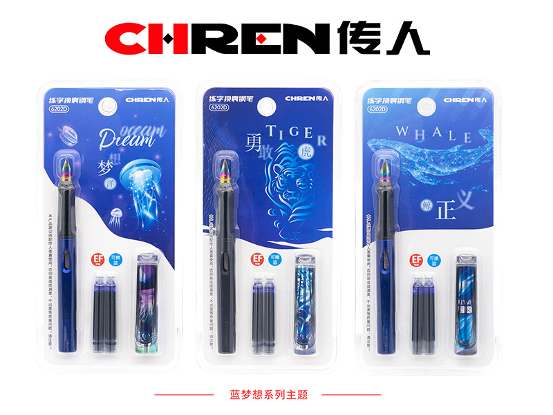 传人6202D（大尖）