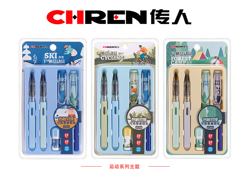 传人6230A 运动系列主题