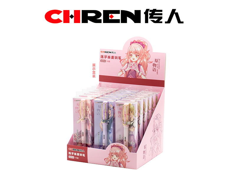 传人6233 PET盒展示装