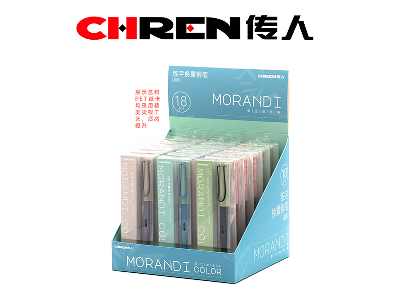 传人 6301PET盒展示装