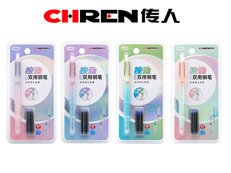 传人6338 按动练字双用钢笔