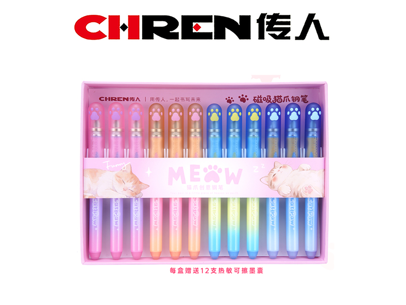 梦幻猫爪热敏可擦磁吸钢笔