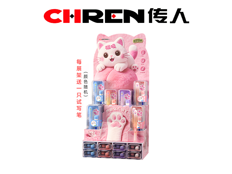 磁吸猫爪乐握热敏钢笔