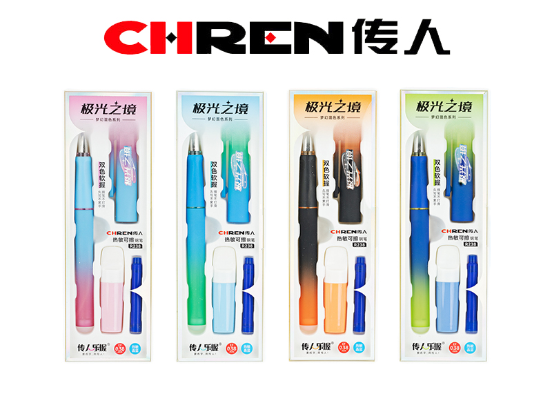 极光之境乐握热敏钢笔