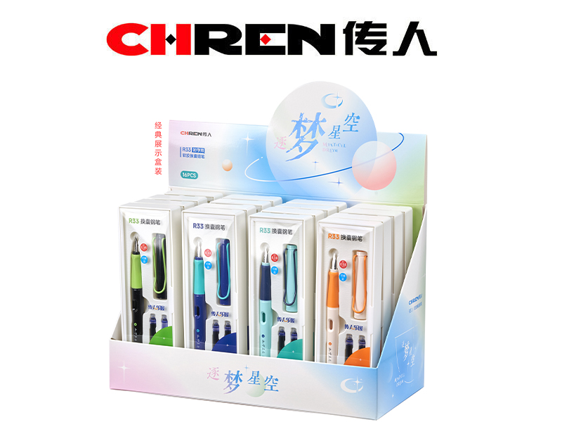 逐梦星空乐握换囊钢笔