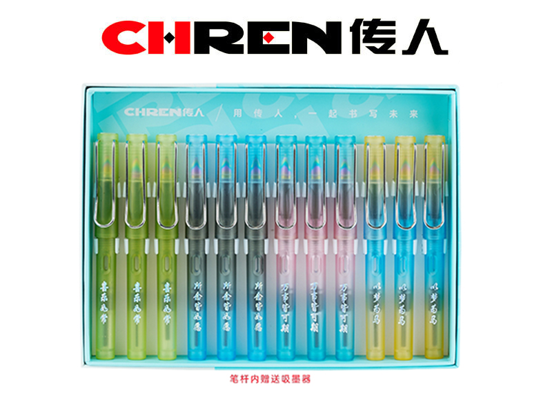 开运如意练字换囊钢笔