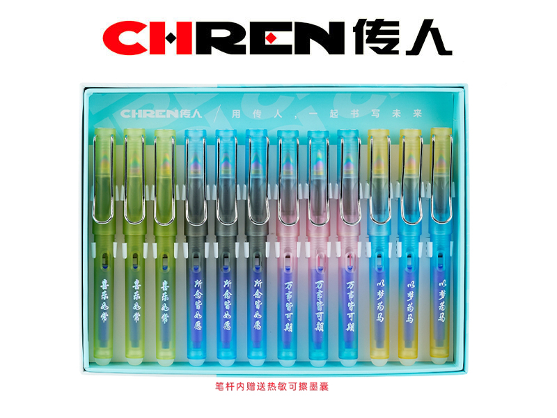 开运如意热敏可擦钢笔
