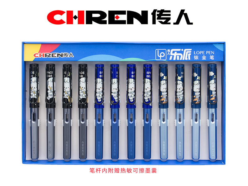 传人858M（大尖）热敏可擦换囊钢笔