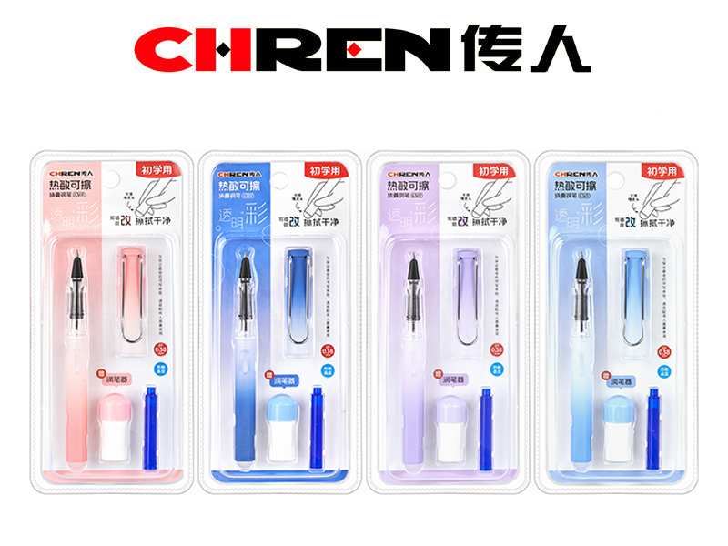 初学用热敏可擦钢笔（小尖）